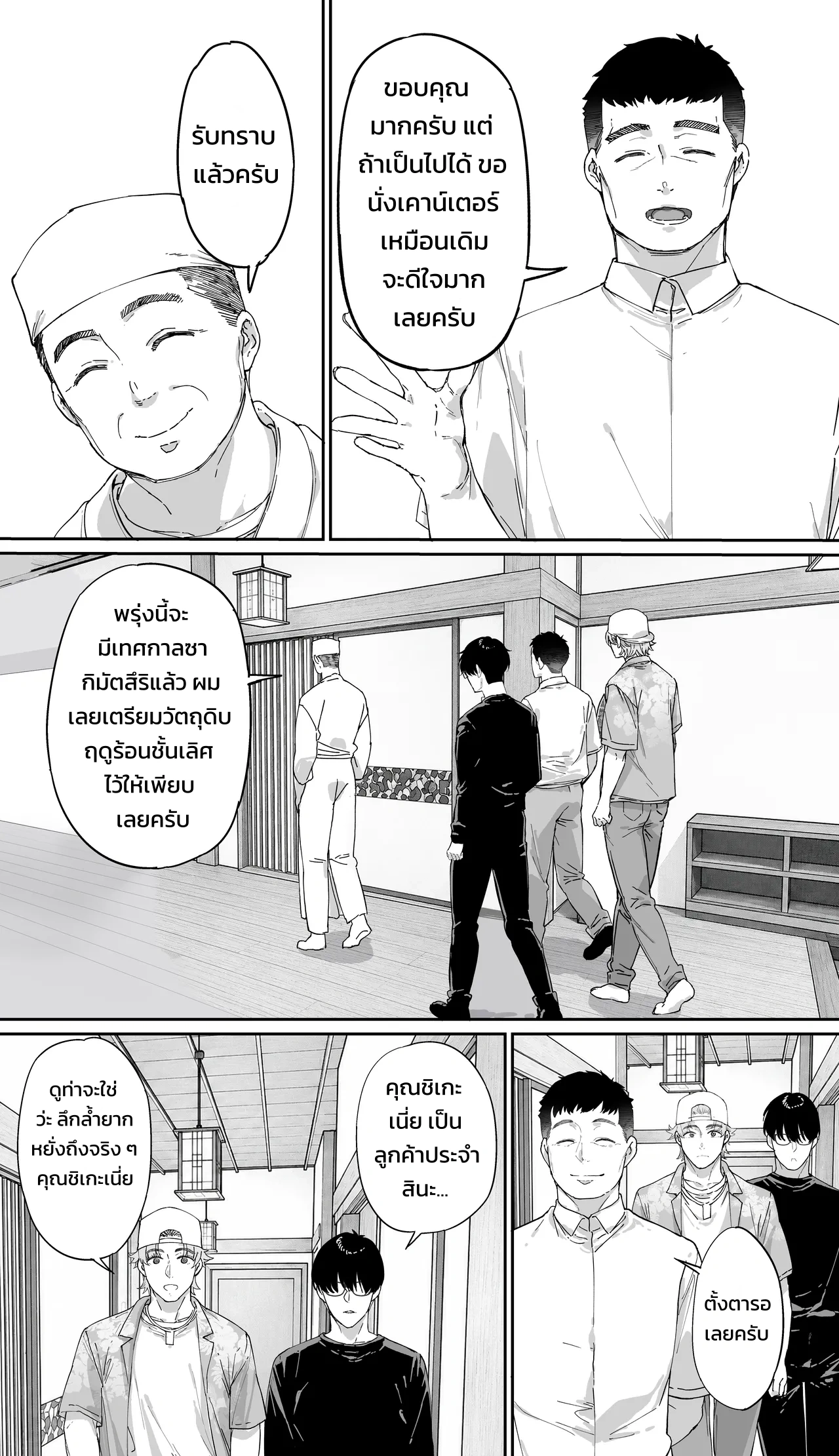 ปังปัง ทราเวลเลอร์ส
